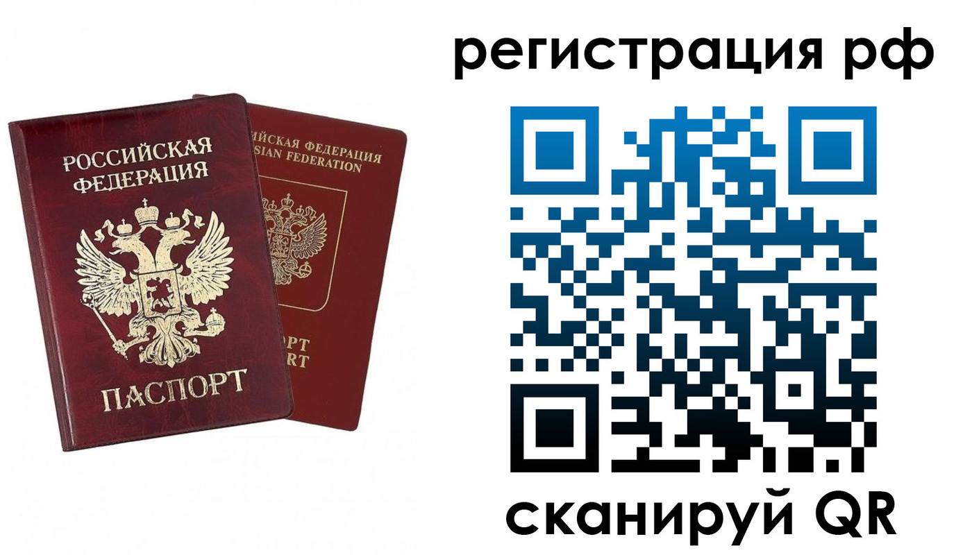 временная регистрация в Балахне