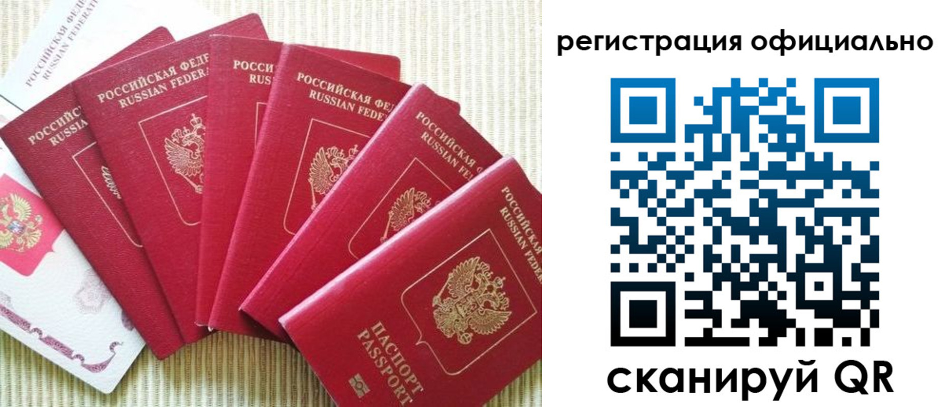 регистрация для дет. сада в Балахне