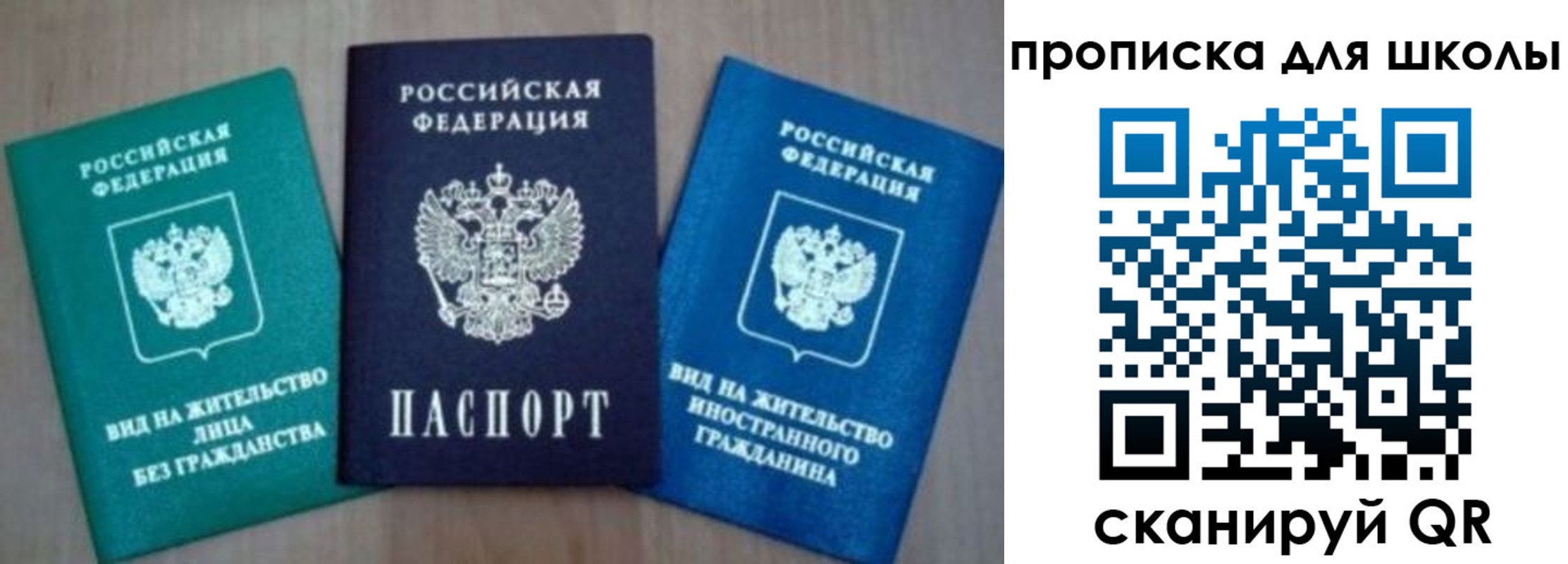 временная регистрация надежно в Балахне
