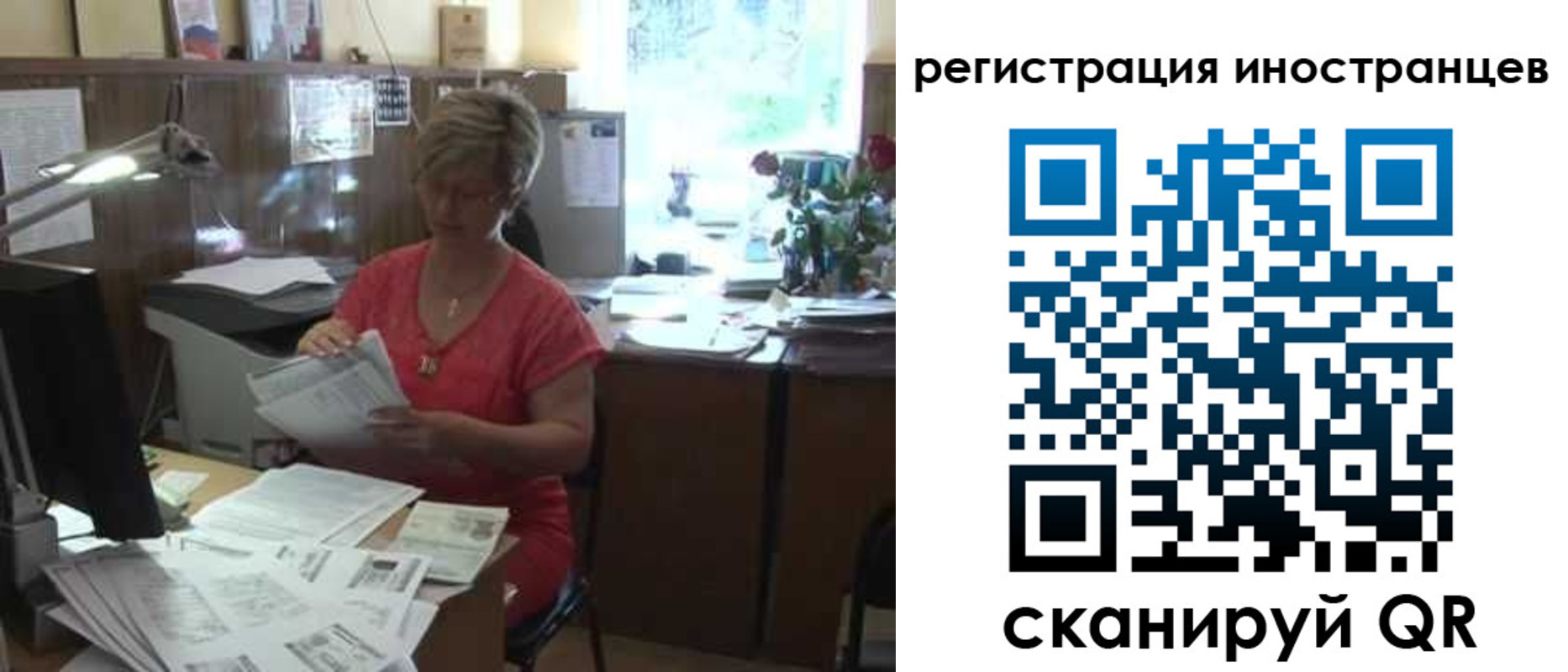 временная регистрация законно в Балахне
