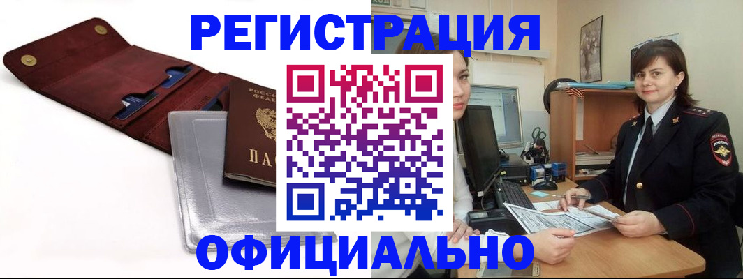 прописка поиск в Балахне